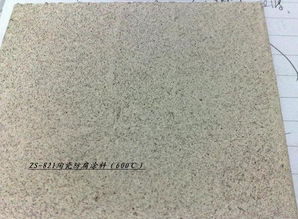 北京志盛威华化水性陶瓷防腐涂料 工业防护的科技之光