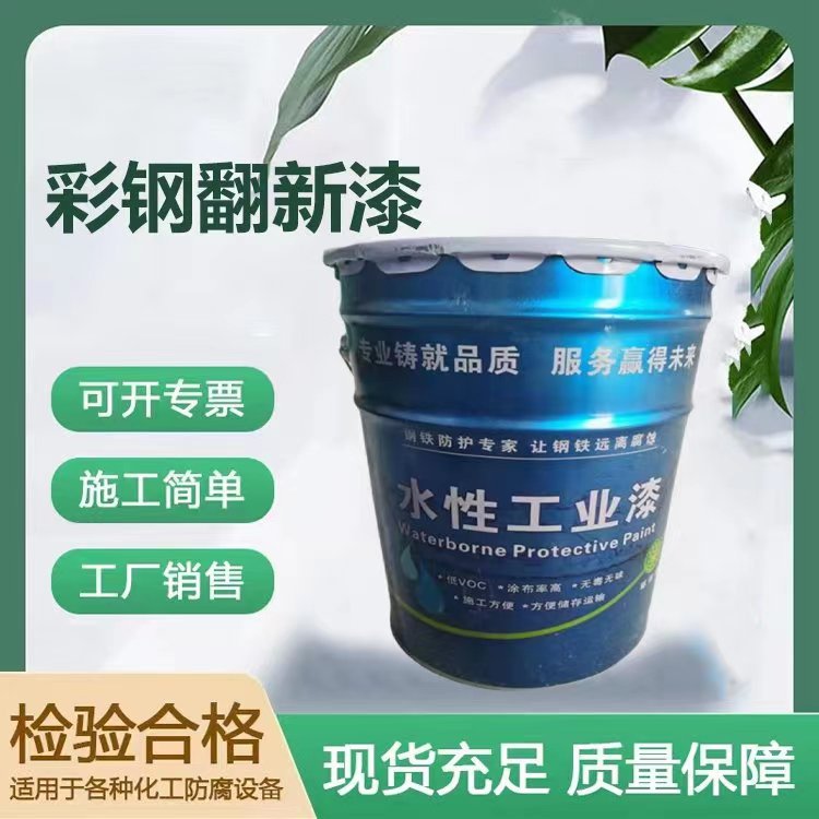 水性金属防锈漆 环保与防锈的双重革命——市场价格与选购指南